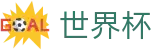 世界杯中国官方入口 - 中文体育赛事聚集中心